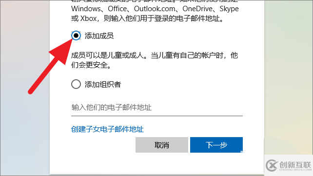 win10如何添加儿童账户并管理