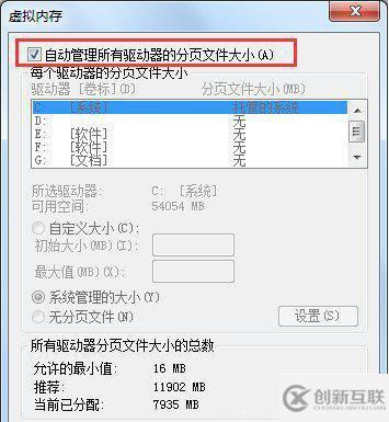 win7提示虚拟内存不足如何解决