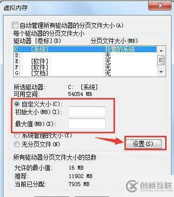 win7提示虚拟内存不足如何解决