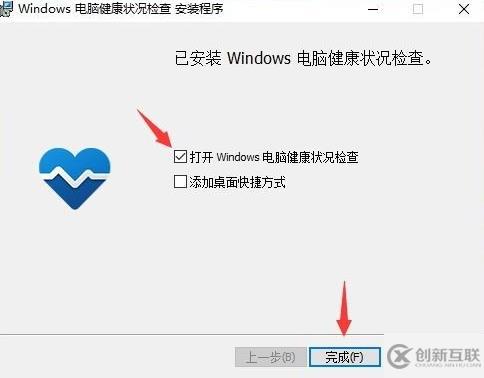 windows下pc health check如何安装