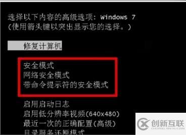 win10怎么进入安全模式