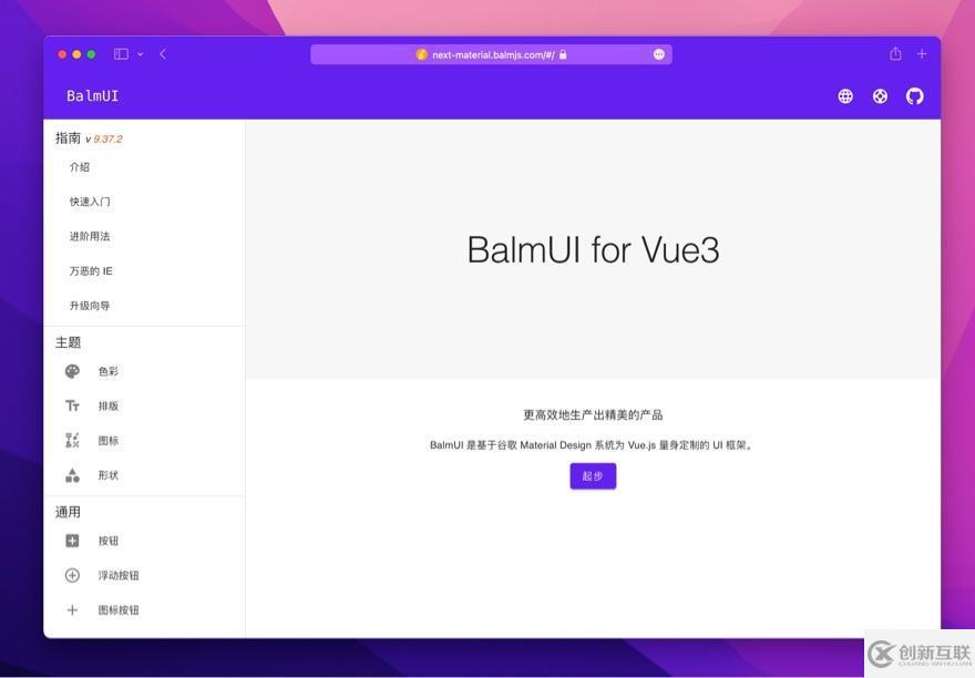 Vue3实用UI组件库有哪些