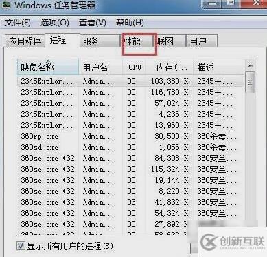 windows任务管理器如何看cpu频率