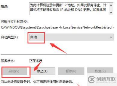 网络无internet访问的解决方法