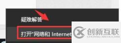 网络无internet访问的解决方法