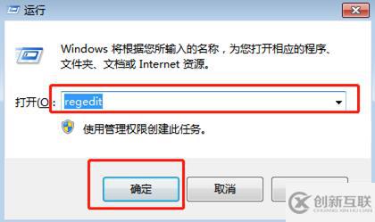 win7系统怎么恢复桌面快捷方式的小箭头