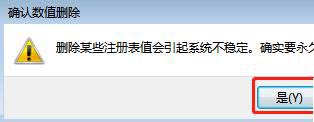 win7系统怎么恢复桌面快捷方式的小箭头