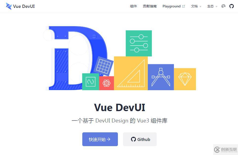 Vue3实用UI组件库有哪些