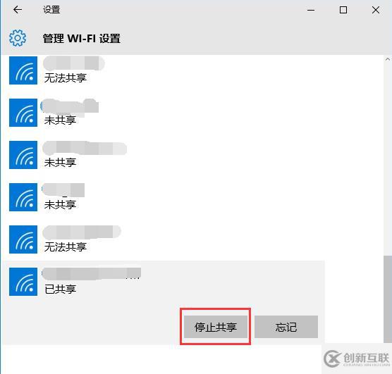 Win10系统如何共享Wifi无线网络