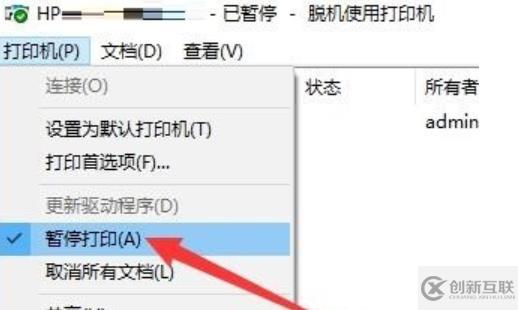 win10打印机不能连续打印如何修复