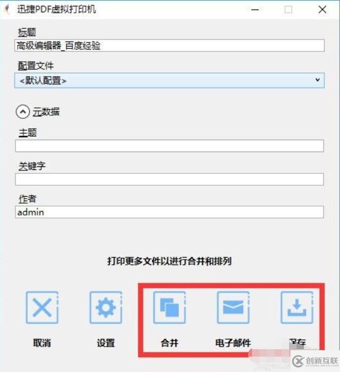 win10打印机不能连续打印如何修复