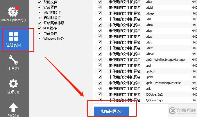 windows中ccleaner如何使用