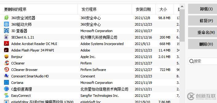 windows中ccleaner如何使用