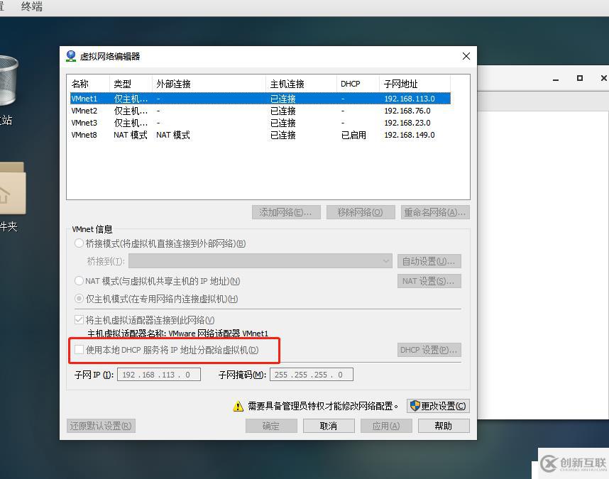 Linux双网卡配置