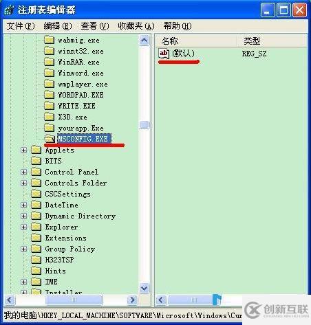 如何解决XP系统打不开msconfig的问题