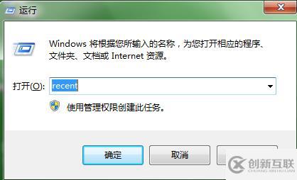 win7系统怎么查看和删除文件浏览记录