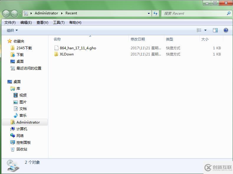 win7系统怎么查看和删除文件浏览记录