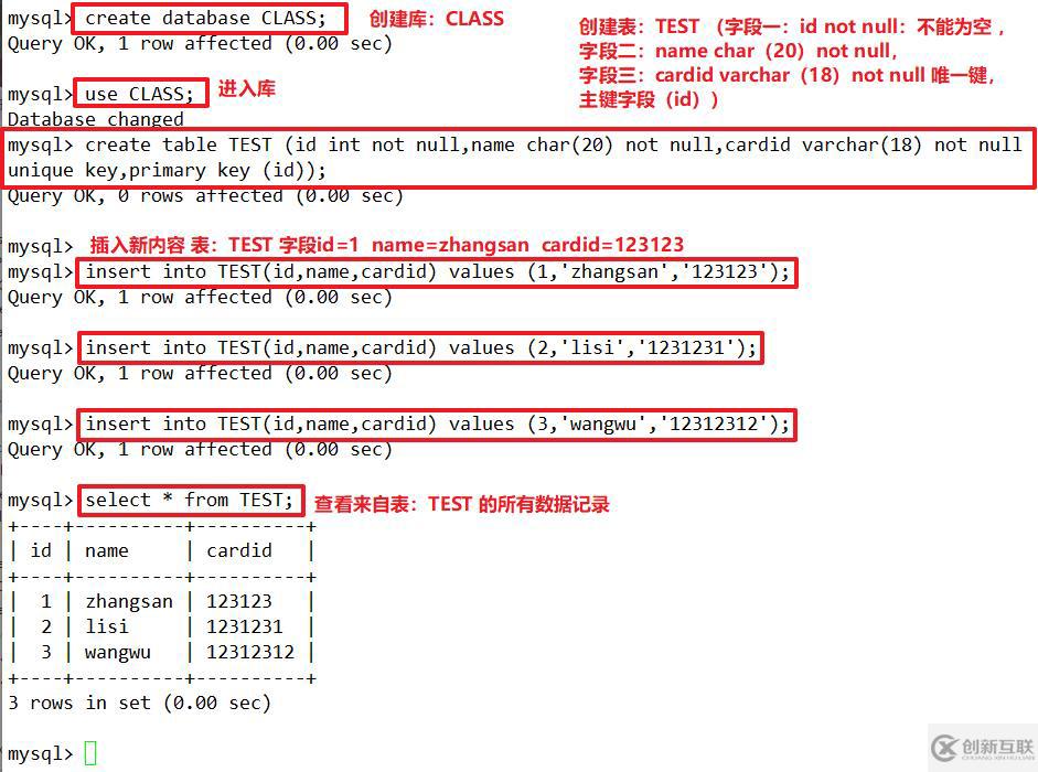 MySQL数据库高级操作示例