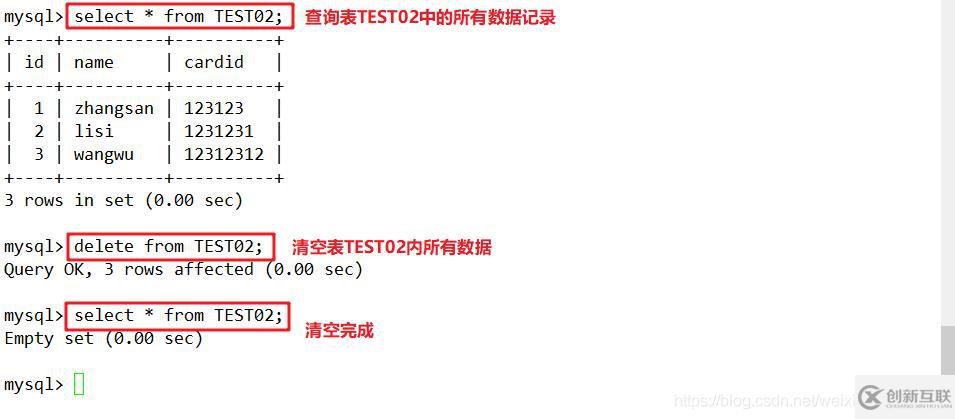 MySQL数据库高级操作示例