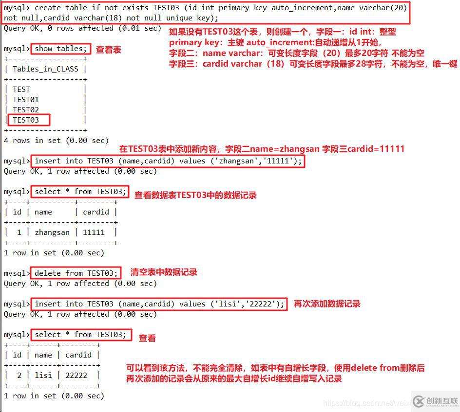 MySQL数据库高级操作示例