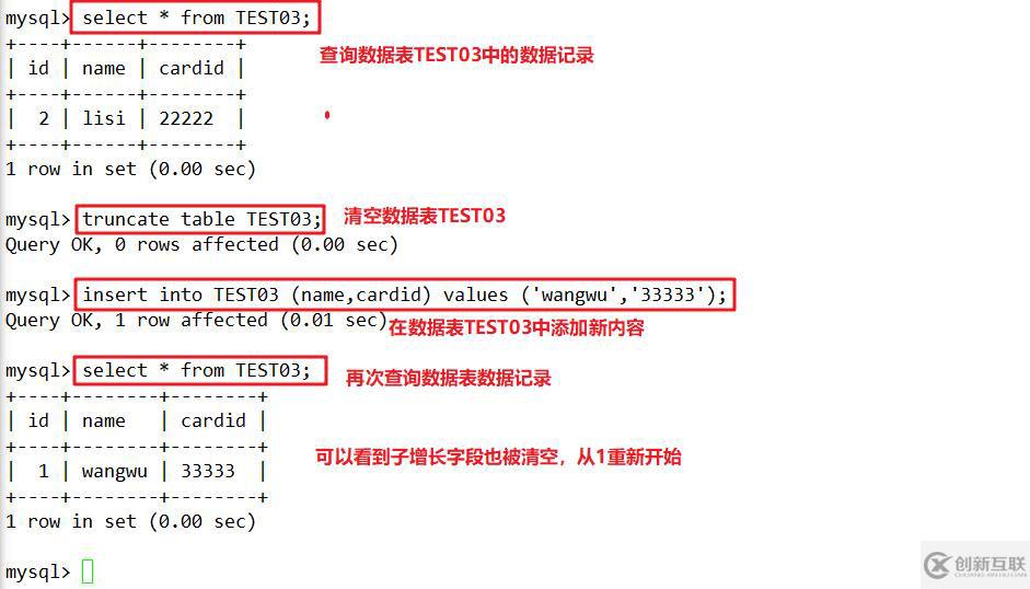 MySQL数据库高级操作示例