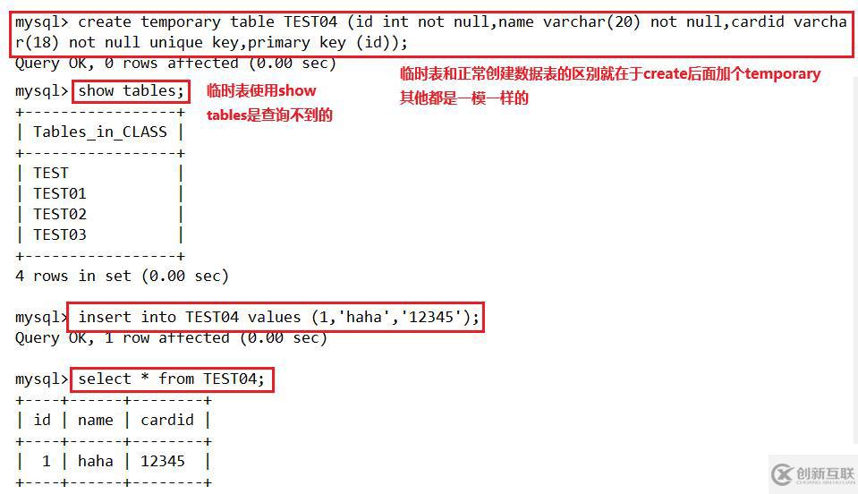 MySQL数据库高级操作示例