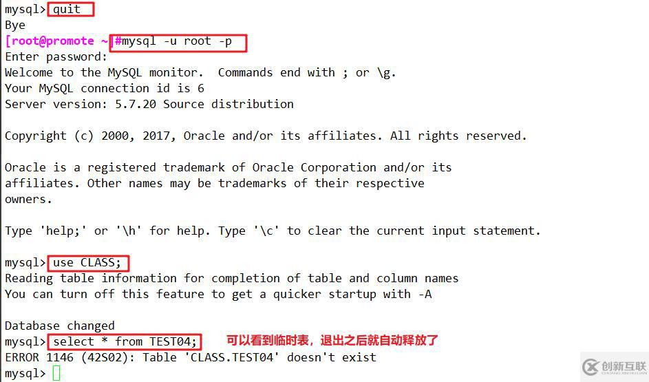 MySQL数据库高级操作示例