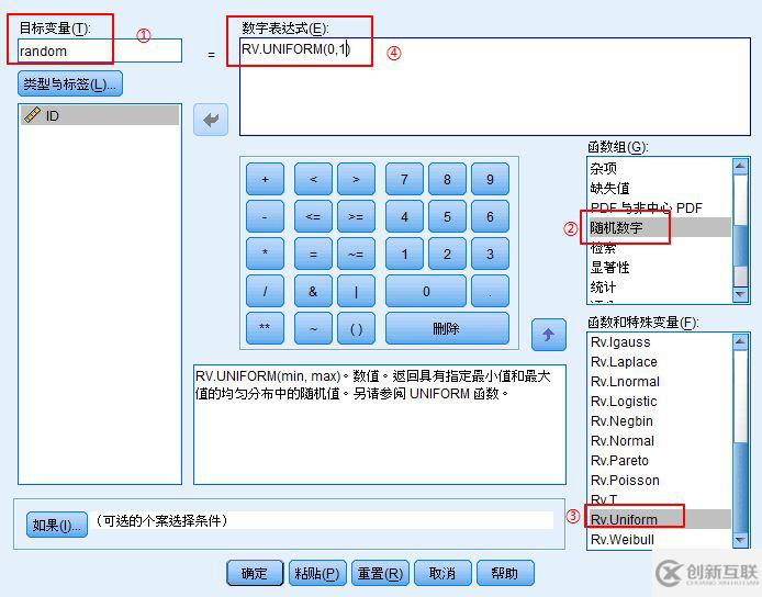 如何用SPSS做简单随机抽样