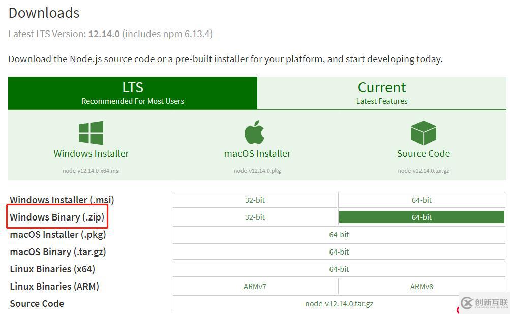 win server安装Nodejs