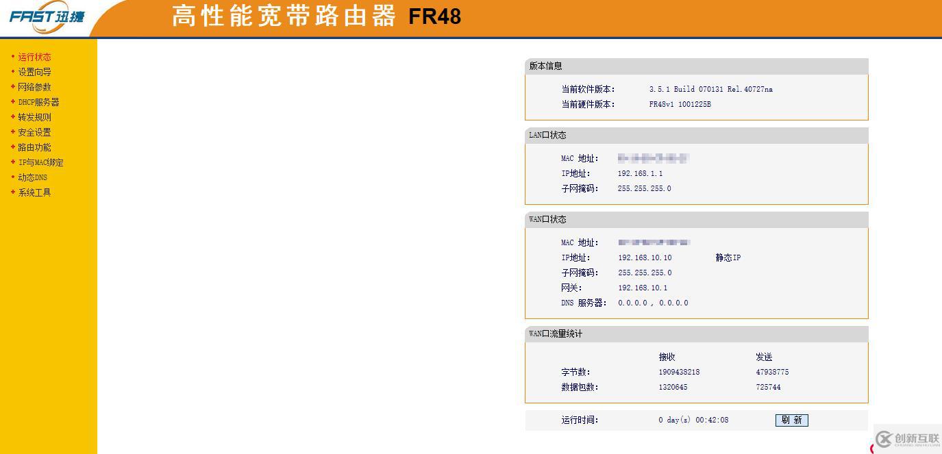 通过二级路由器的wan口访问路由器，