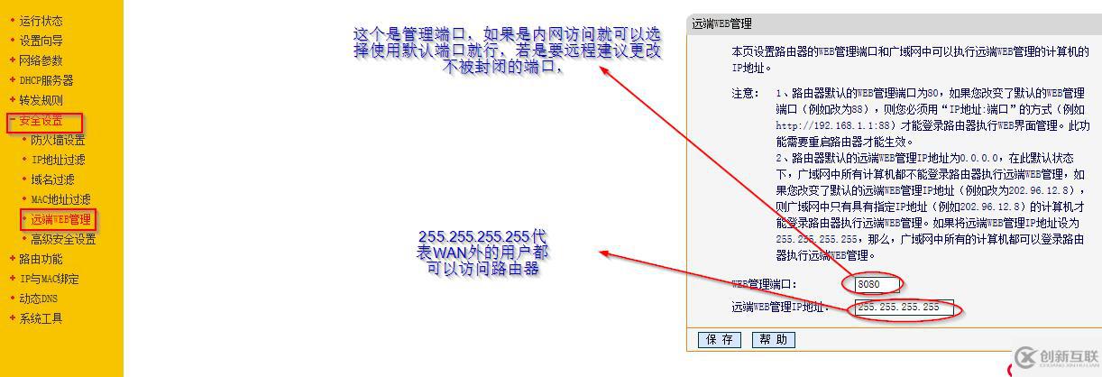 通过二级路由器的wan口访问路由器，