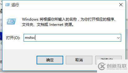 win10系统如何进行远程连接