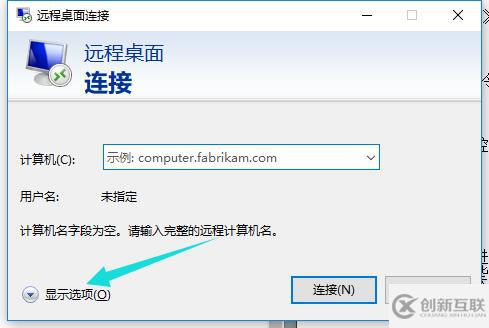 win10系统如何进行远程连接