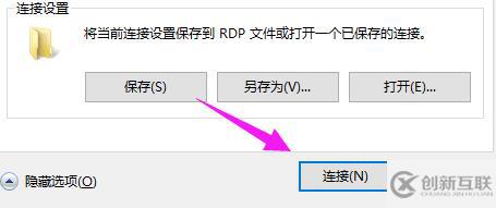 win10系统如何进行远程连接