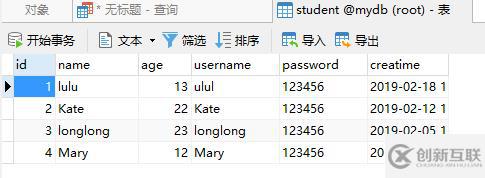 MySQL中数字函数有哪些