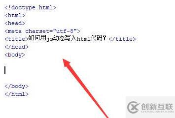 js中写html代码的方法