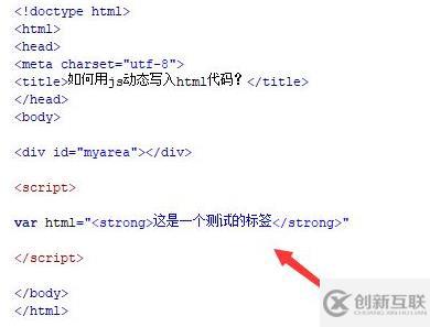 js中写html代码的方法