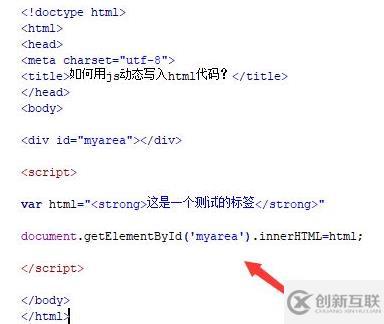 js中写html代码的方法