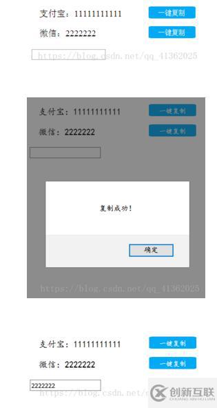 JS插件clipboard.js实现一键复制粘贴功能