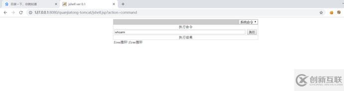 Tomcat后台弱口令上传war包漏洞的示例分析