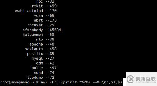 awk详解及举例