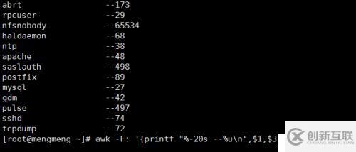 awk详解及举例