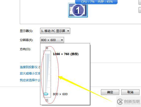 电脑桌面比例突然变大变模糊的解决方法