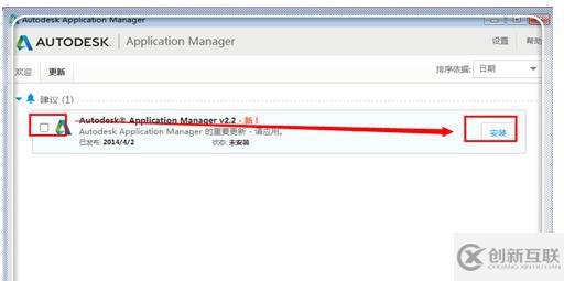 autodesk application manager指的是什么软件