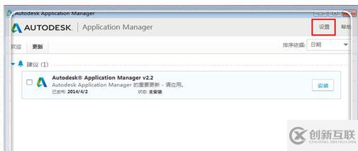 autodesk application manager指的是什么软件