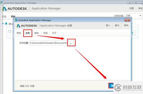 autodesk application manager指的是什么软件