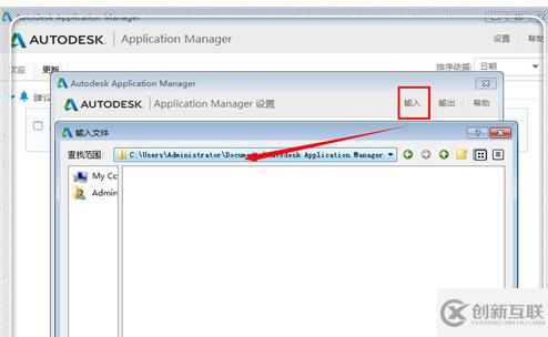 autodesk application manager指的是什么软件