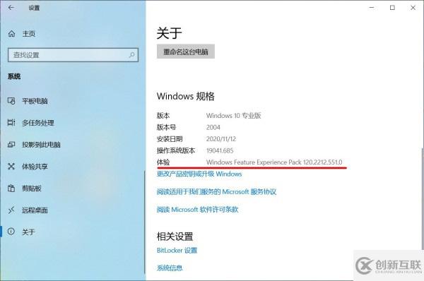 是否可独立解锁Windows10上的功能