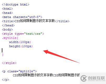 css限制文本字数的方法