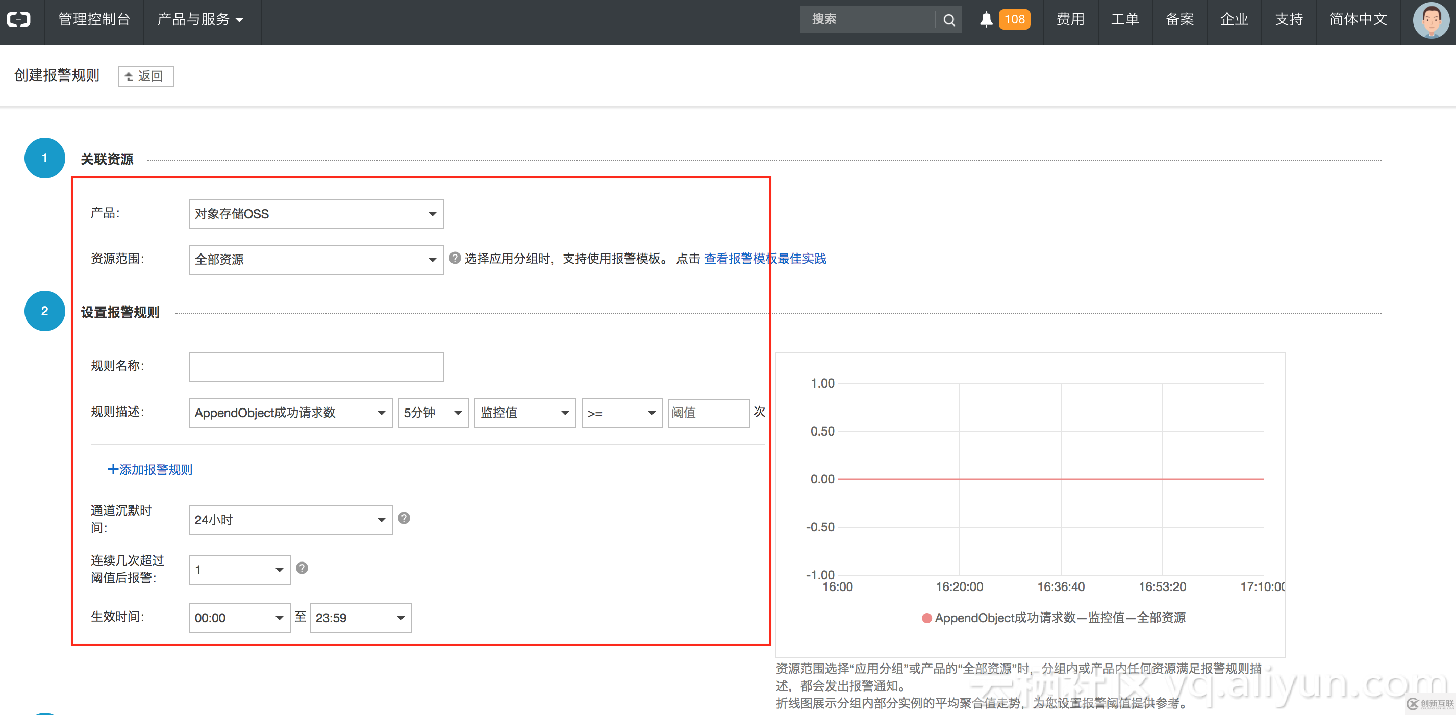 怎么给你的OSS资源加上监控